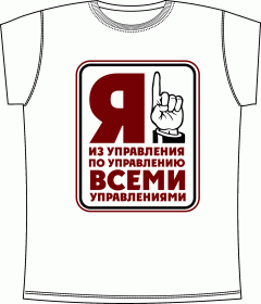 Из управления White